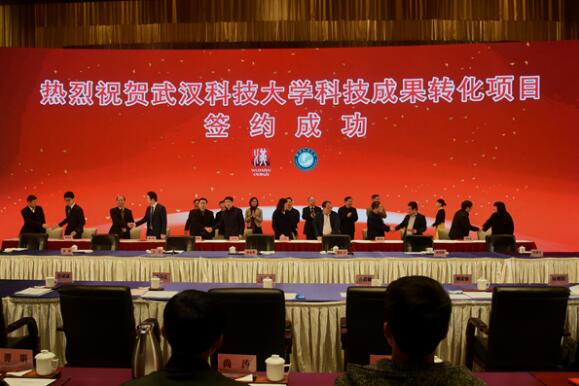 今年首场高校科技成果转化活动武汉科技大学举行