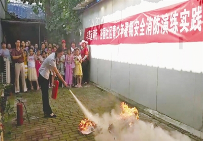 东西湖:学消防 保平安