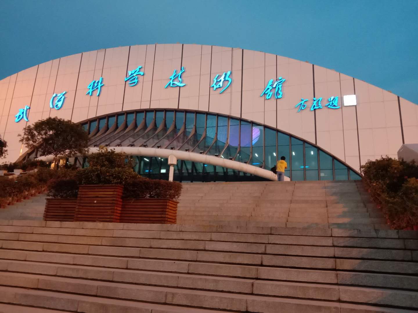 首个双休夜间开放 武汉科技馆交出“满意答卷”
