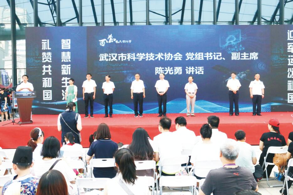 迎军运颂祖国 爱科学享科普