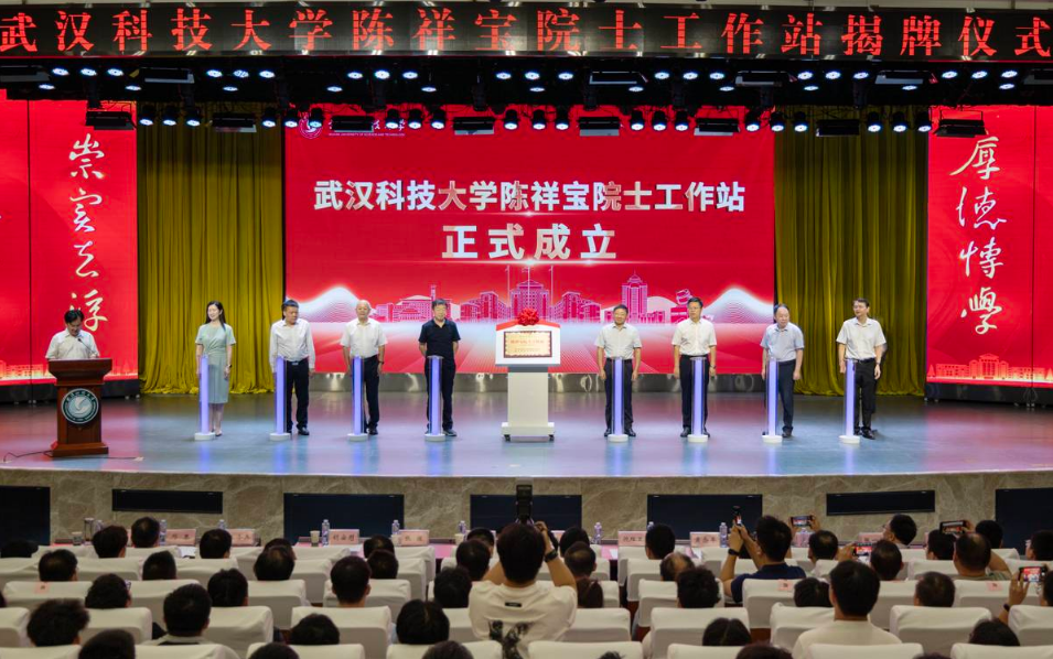  武汉科技大学陈祥宝院士工作站揭牌