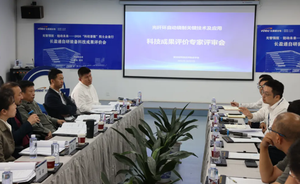  “科经荟聚”院士专家企业行走进长盈通