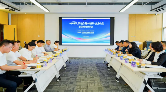  2026年“科经荟聚——科创领航·食享临空”亲清政商恳谈会暨食品大健康产业创新发展研讨会成功举办