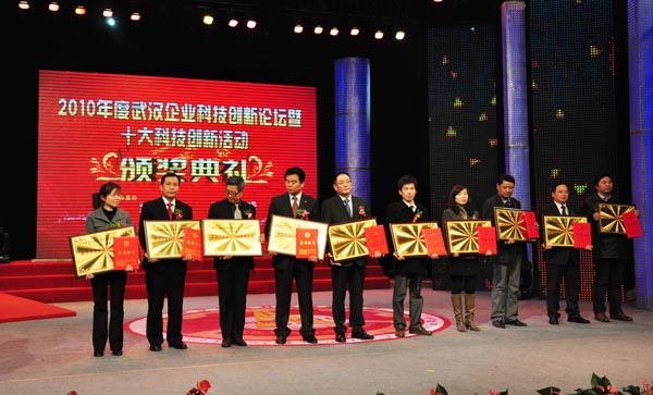 2010����人ʮ��Ƽ����»�佱����¡�ؾ���