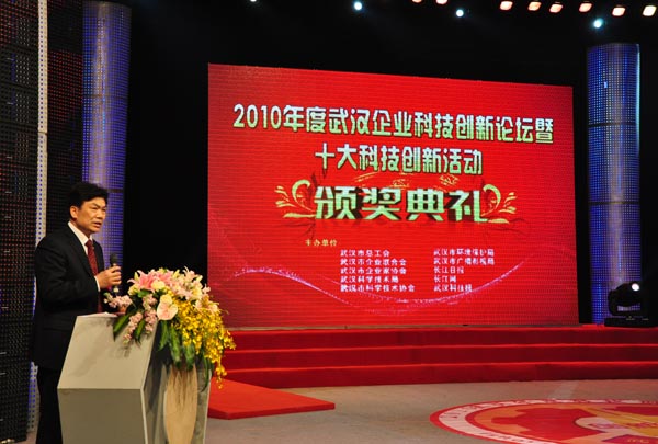 2010����人ʮ��Ƽ����»�佱����¡�ؾ���