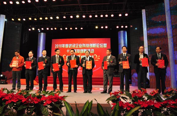 2010����人ʮ��Ƽ����»�佱����¡�ؾ���